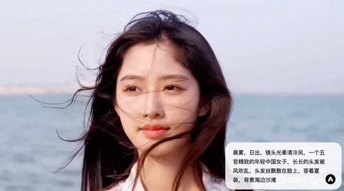 文生视频
