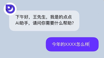 智能客服